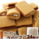 送料無料 ほろ苦さがクセになる!...