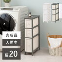 送料無料 チェスト 3段 幅20cm 隙間収納 すきま収納 キッチン収納 ラック 収納棚 サニタリーラック ランドリー ノスタルジックデザインチェスト シャビーウッド 省スペース 木製 棚 スリム 収納家具 おしゃれ 北欧 レトロ MCH-5670