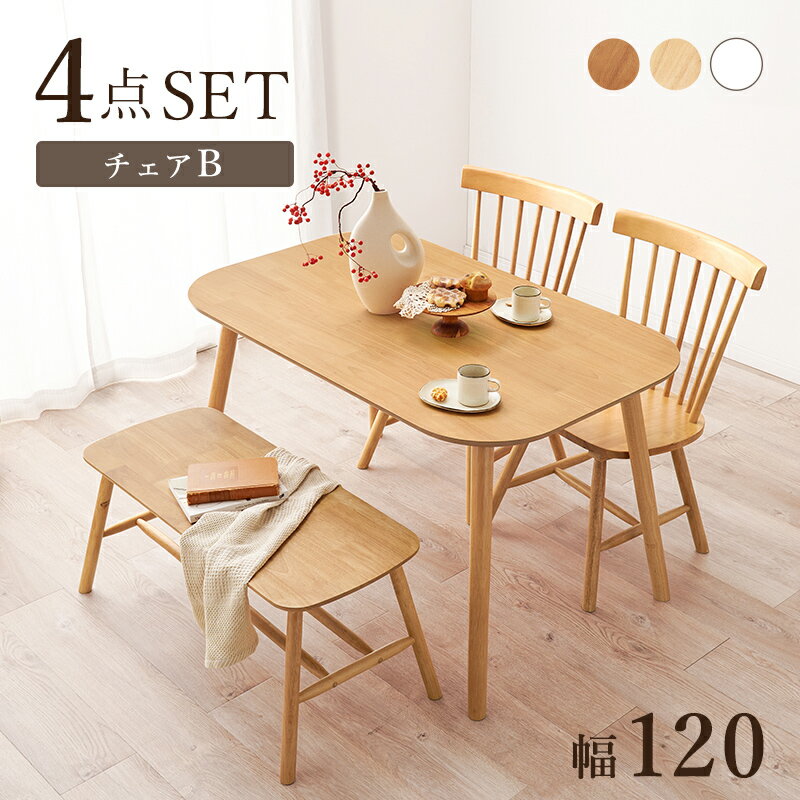 ダイニング4点セット ダイニングテーブル＋ダイニングチェア2脚＋ダイニングベンチ 木製 ダイニングセット ウィンザーチェア ホワイト ナチュラル ブラウン 食卓セット 天然木 おしゃれ カフェ風 北欧 フレンチカントリー 白家具 アンティーク アームレス