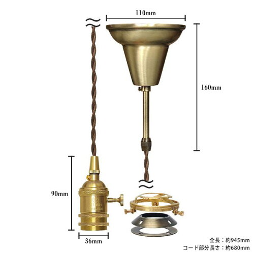 ペンダントライト 天井照明 照明器具 [灯具] E26ソケット付きコード・...