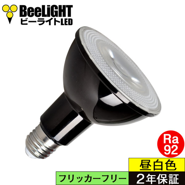 LED電球 E26 調光器対応 高演色Ra92 フリッカーフリー ノイズフリー ノイズレス 12W(ビーム球・レフ球100W相当) 昼白色5000K PAR30 店舗照明 施設照明 あす楽対応 BH-1226NC-BK-TW-Ra92