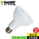 【2年保証】LED電球 E26 調光器対応 高演色Ra92 フリッカーフリー ノイズフリー ノイズレス 12W(ビーム球 レフ球100W相当) 昼白色5000K PAR30 店舗照明 施設照明 あす楽対応 BH-1226NC-WH-TW-Ra92