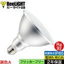 【NEW】【高演色 クラス2】【演色A】LED電球 E26 高演色Ra92 非調光 フリッカーフリー ノイズレス 防塵 防水 IP65 電球色3000K 昼白色5000K 15W(ビームランプ160W相当) ビーム角度120° PAR38 スポットライト 施設照明 看板 撮影 スタジオ BH-1526B-SV-(30/50)【2年保証】