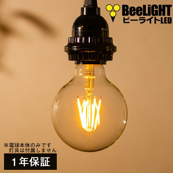 LED電球 E26 フィラメント電球 エジソン電球 エジソン球 ボール形 4W クリア電球 360lm 濃い電球色(2100K) 白熱球30W相当 あす楽対応 BD-0426G80