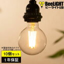 10個セット 送料無料【1年保証】LED電球 E26 フィラメント電球 エジソン電球 エジソン球 ボール形 6W クリア電球 810lm 電球色(2700K) 白熱球60W相当 あす楽対応 BD-0626G80