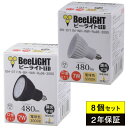 8個セット【2年保証】 LED電球 E11 非調光 高演色Ra96 電球色3000K 480lm 7W(ダイクロハロゲン60W相当) 中角25° JDRφ50タイプ あす楽対応 BH-0711N-(WH/BK)-WW-Ra96-3000