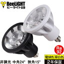 【NEWモデル】新商品 LED電球 E11 高演色Ra92 非調光 中角24° 狭角15° 電球色 昼白色 2700K 3000K 5000K 520lm 540lm 570lm 7W(ダイクロハロゲン60W相当) JDRφ50タイプ BH-0711AN【2年保証】