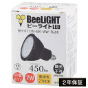 【2年保証】 LED電球 E11 非調光 高演色Ra96 Blackモデル 電球色2700K 450lm 7W(ダイクロハロゲン60W相当) 中角25° JDRφ50タイプ あす楽対応 BH-0711N-BK-WW-Ra96