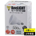 8個セット【2年保証】 LED電球 E11 非調光 昼白色5000K 500lm 7W(ダイクロハロゲン60W相当) 中角25° JDRφ50タイプ あす楽対応 BH-0711N-WH-TW