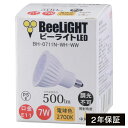 【2年保証】 LED電球 E11 非調光 電球色2700K 500lm 7W(ダイクロハロゲン60W相当) 中角25° JDRφ50タイプ あす楽対応 BH-0711N-WH-WW