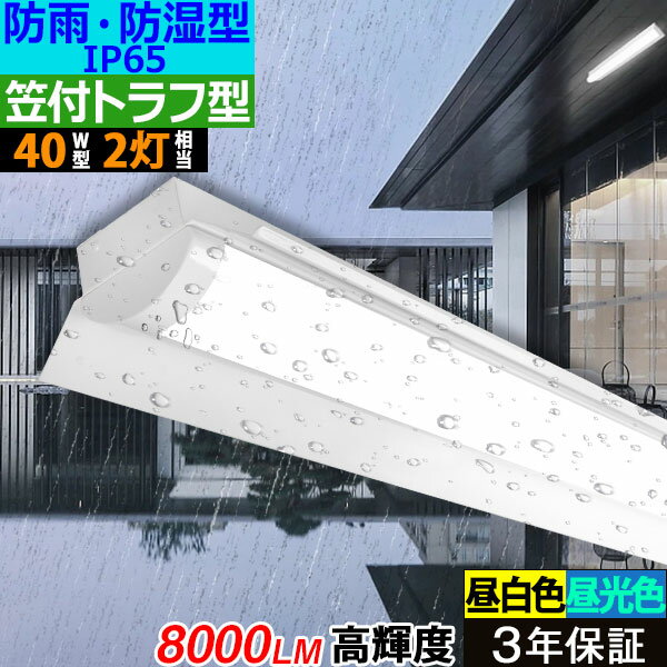 防湿・防雨型照明器具 ステンレス製反射笠付型器具 Panasonic