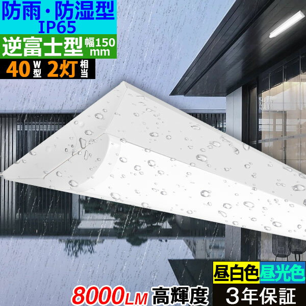楽天市場】逆富士 40w 防水の通販 楽天市場】逆富士 40w 防水の通販