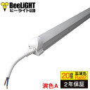 【2年保証】 BeeLiGHT LED蛍光灯 器具一体型 高演色Ra92 フリッカーフリー ノイズなし 直管タイプ LED照明 590mm 10W 演色性Ra92 2835素子 昼白色(5000-5500K) 照射角度180°蛍光灯 20W型相当 BTLI-10-Ra92 同梱不可