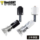 楽天BeeLiGHT 楽天市場店【ダクトレール用スポットライト器具セット】LED電球 E11 非調光 高演色Ra95 5W（ダイクロハロゲン40W-50W相当） 電球色2700K（413lm）／電球色3000K（427lm） 照射角30° JDRφ50タイプ 2年保証 【BH-0511N】+【YAZAWAヤザワ新商品ダクトレール用器具】