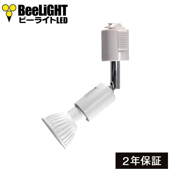 楽天BeeLiGHT 楽天市場店【ダクトレール用スポットライト器具セット】LED電球 E11 非調光 7W（ダイクロハロゲン60W相当） 電球色2700K 500lm 中角25° JDRφ50タイプ 2年保証 【BH-0711N-WH-WW】+【YAZAWAヤザワ新商品LCX100E112WH（旧商品：LCX100E111WH）】