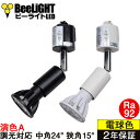 【RAIL-spotlight LED電球付属】シーリングライト 4灯 ダクトレール スポットライト GU10 LED 電球色 昼白色 160W相当 照明器具 天井照明 間接照明 ダイニング用 食卓用 リビング キッチン インテリア 子供部屋 6畳