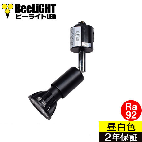 【楽天スーパーSALE 10%OFF】【即納】【ダクトレール用スポットライトショート器具セット】LED電球 E11【高演色クラス2】【演色A】高演色Ra92 フリッカーフリー ハロゲンランプ 非調光 中角 昼白色 7W + YAZAWA ヤザワ LCX100E112(WH/BK) 2年保証