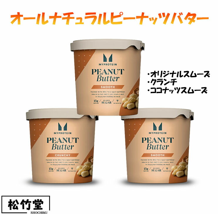 楽天市場】マイプロテイン(生産国イギリス)(ピーナッツ 楽天市場】マイプロテイン(生産国イギリス)(ピーナッツ
