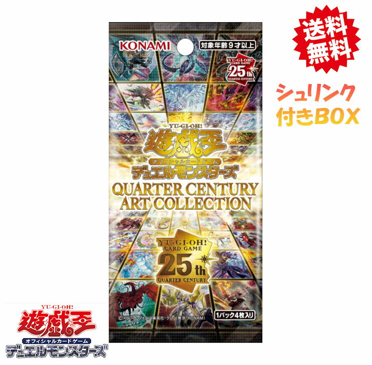 楽天市場】遊戯王 QUARTER CENTURY EDITION BOXの通販 楽天市場】遊戯王 QUARTER CENTURY EDITION BOXの通販
