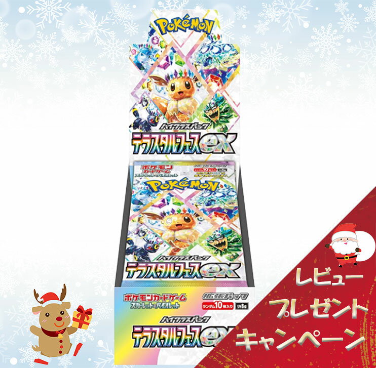 ポケカ】売り切れ続出!テラスタルフェスex手に入れるための攻略 ポケカ】売り切れ続出!テラスタルフェスex手に入れるための攻略