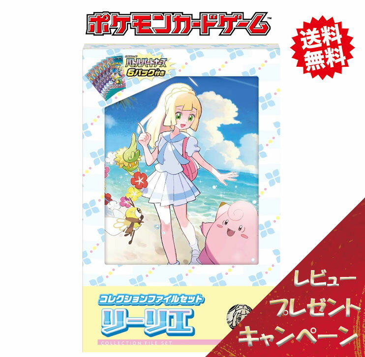 楽天市場】ポケモン カード リーリエの通販 楽天市場】ポケモン カード リーリエの通販