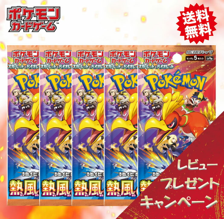 楽天市場】ポケモンカードゲーム 爆熱の闘士の通販 楽天市場】ポケモンカードゲーム 爆熱の闘士の通販