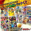 【絶版パックくじ / 豪華レビュー特典あり!】 ポケモンカード 5パック パックくじ 激レア 福袋 ランダム 全て絶版のみで構成! 「25thパック」 or 「シャイニースター」 or 「VMAXクライマックス」 or 「Vstarユニバース」 が確定封入! オリパ アソートくじ