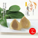 創作栗きんとん ゆず栗苞(くりづつみ)(6個入)
