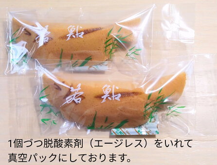 楽天市場 若鮎 10本入 松月堂 岐阜 中津川 和菓子 お土産 お中元 御中元 ギフト 老舗 スイーツ 御栗菓子 松月堂 楽天市場 若鮎 10本入 松月堂 岐阜 中津川 和菓子 お土産 お中元 御中元 ギフト 老舗 スイーツ 御栗菓子 松月堂