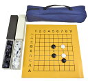 教授用9路盤囲碁セット 携帯用バッグ付き 盤サイズ横45cm×縦45cm ※持ち運び便利なカバン付の9路囲碁教授盤セット