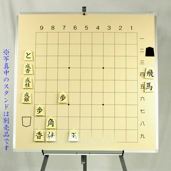 将棋教授用大盤セット