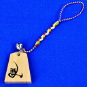 鈴付きの将棋駒ストラップ 跳ね馬※将棋駒の高級材御蔵島産本黄楊材 山形県天童市の書き駒師による手書きの将棋駒ストラップ