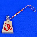 鈴付きの将棋駒ストラップ 左馬(朱字)※将棋駒の高級材御蔵島産本黄楊材 山形県天童市の書き駒師による手書きの将棋駒ストラップ