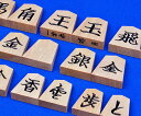 将棋駒 斧折 特上彫 一字書 駒箱付き