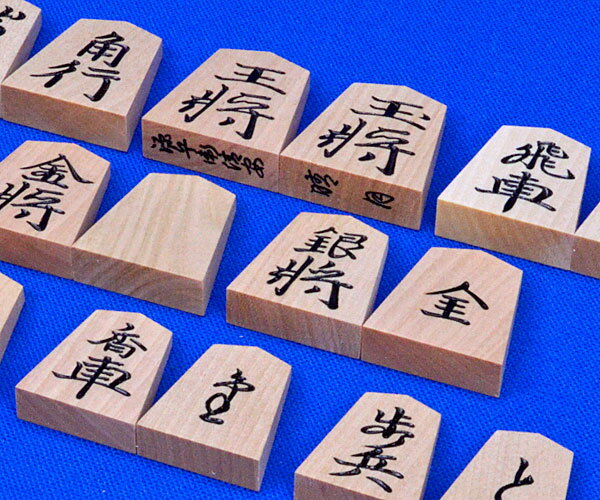 将棋駒　斧折　特上彫　源兵衛清安書　※駒箱付きのサムネイル