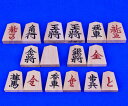 将棋駒 斧折 上彫駒（裏朱字） ※駒箱付き