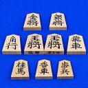 将棋駒　薩摩産本黄楊特上彫駒　錦旗書