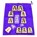 将棋駒 木製樺材優良押し駒 駒袋付き 駒箱なし 【数量限定販売品】