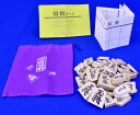 将棋駒 白椿上彫駒 ※駒袋付き(駒箱なし)【数量限定長期在庫訳あり特価品】