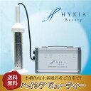 HYXIA Beauty ハイシアビューティー/水素風呂/水