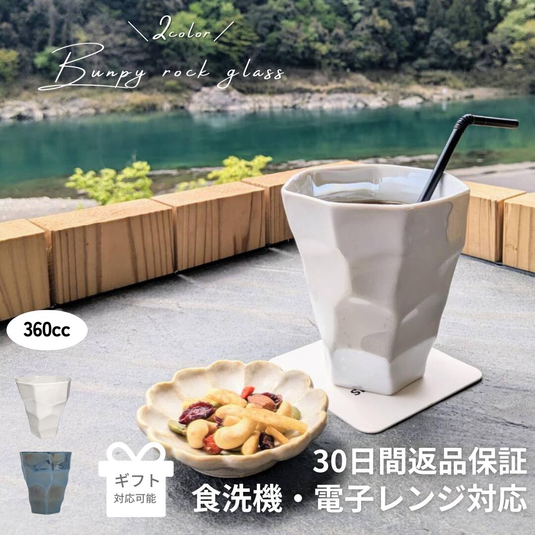 楽天市場】美濃 焼 タンブラーの通販