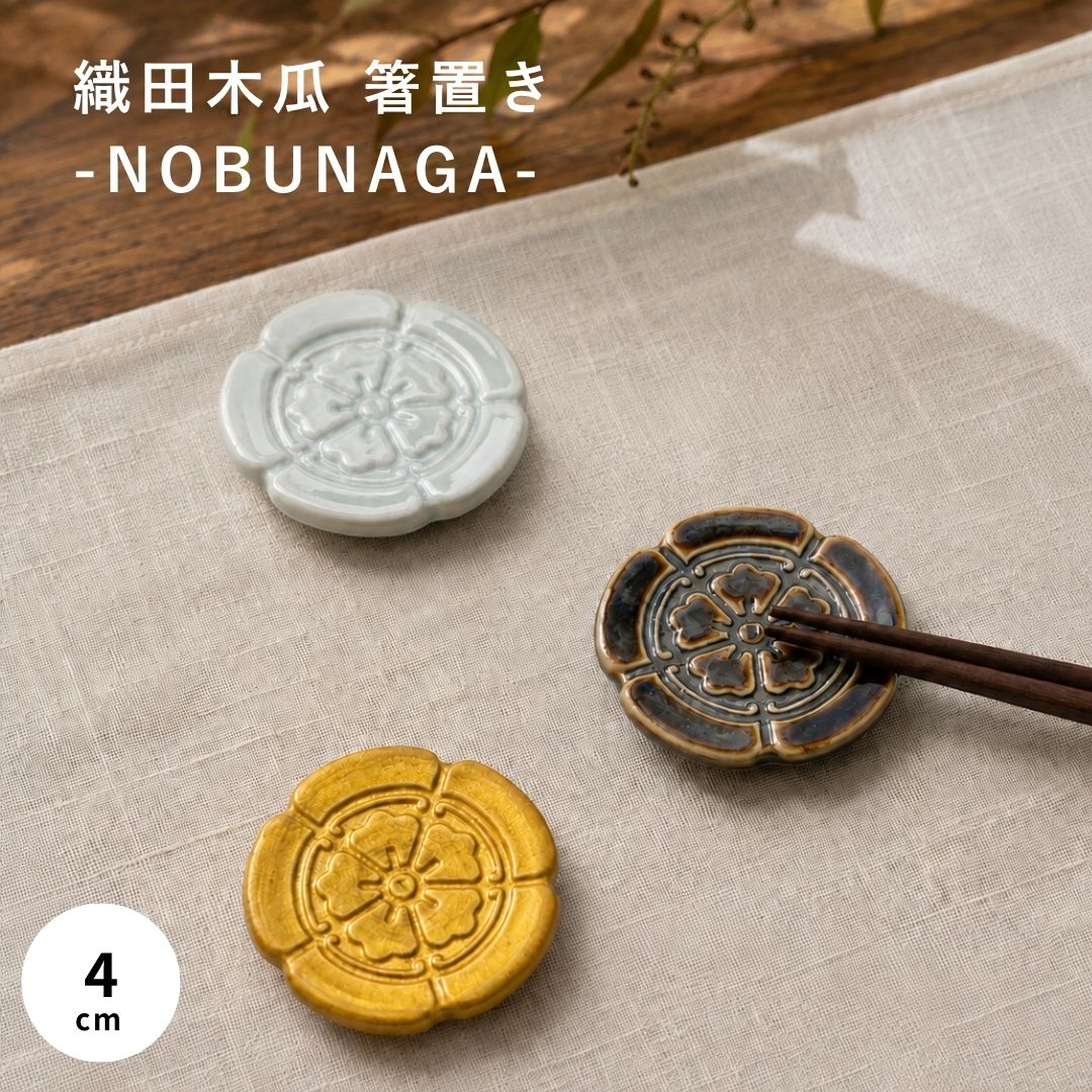 楽天市場】菊 の 御 紋（キッチン用品・食器・調理器具）の通販