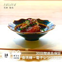 【お友達登録で15%OFFクーポン★7/11 1:59迄】 小鉢 和食器 和皿 かわいい 花形 器 うつわ おしゃれ 脚付き おせち 正月 お節 和食 食器 ギ...