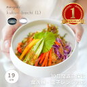【マラソン限定★クーポン配布中‼】 大鉢 和食器 麺鉢 煮物 和食 おしゃれ 食器 うつわ 器 お皿 皿 さら 陶器 サラダ 副菜 鉢 パスタ皿 カ...