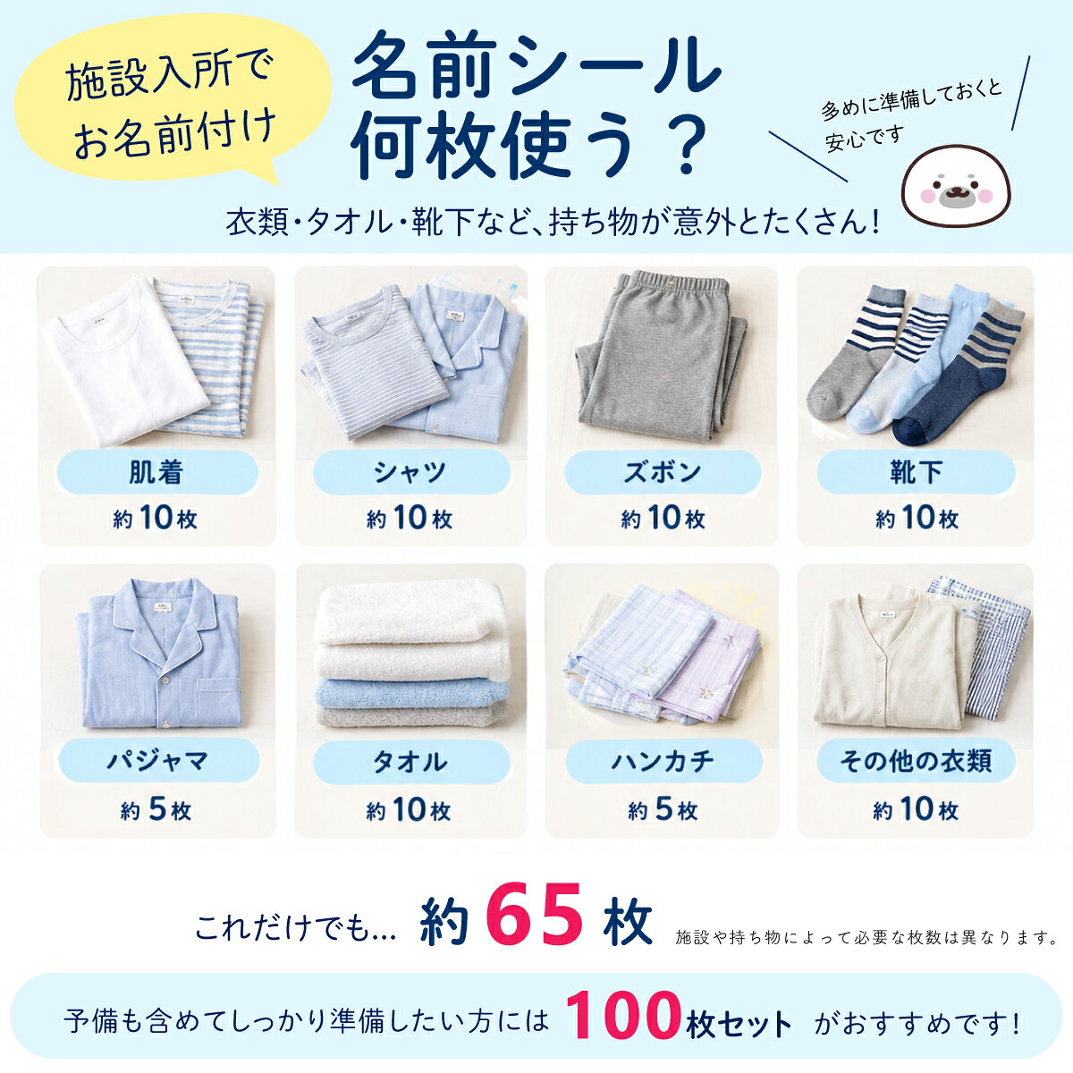 介護用 布シール お名前シール 50枚 | 名前シール アイロン 布用 布ラベル 乾燥機 剥がれない 衣類 洋服 洗濯機 介護施設 入所 入院準備 名前つけ タグ 入居 認知症 徘徊対策 老人 介護 靴下 肌着 パジャマ 送料無料 syoko-10000004 お名前シールストア サンプル画像2
