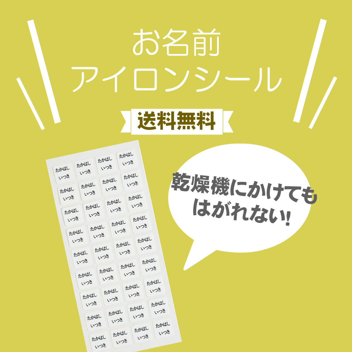 お名前シール 子供用 布ラベル 20 20mm 36枚 - お名前シール 防水 名前シール おなまえシール おなまえしーる ネーム 耐水 アイロン 布用 漢字 女の子 男の子 シンプル おしゃれ キャラクター …