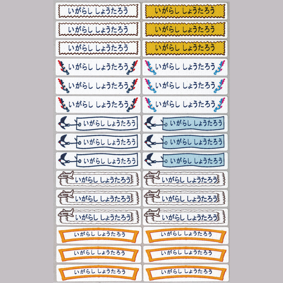 【フレーム付】子供用 名前シール (10×50mm) 50枚- お名前シール 防水 名前シール おなまえシール おなまえしーる ネーム 耐水 アイロン 布用 漢字 女の子 男の子 シンプル おしゃれ キャラクター 小学生 入学準備 保育園 幼稚園 入園準備 送料無料 タグ用