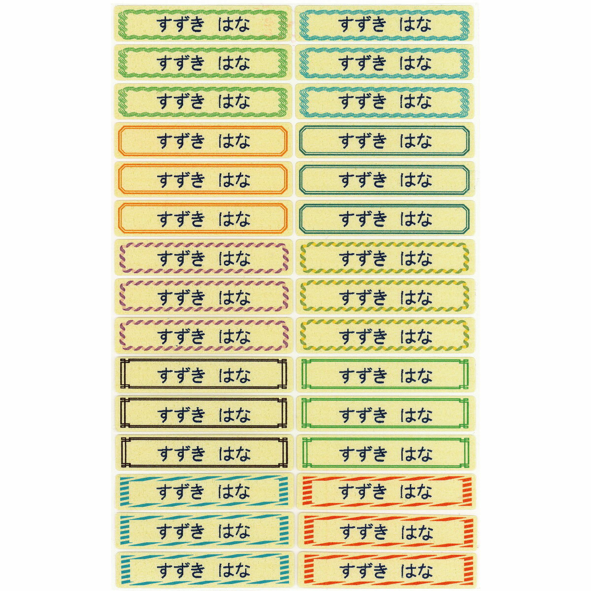 【フレーム付】子供用 名前シール (10×50mm) 50枚- お名前シール 防水 名前シール おなまえシール おなまえしーる ネーム 耐水 アイロン 布用 漢字 女の子 男の子 シンプル おしゃれ キャラクター 小学生 入学準備 保育園 幼稚園 入園準備 送料無料 タグ用