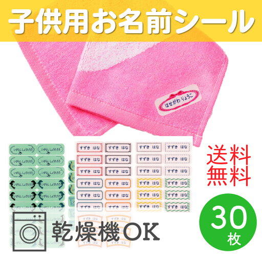 【フレーム付】子供用 名前シール (20×50mm) 30枚- お名前シール 防水 名前シール おなまえシール おなまえしーる ネーム 耐水 アイロン 布用 漢字 女の子 男の子 シンプル おしゃれ キャラクター 小学生 入学準備 保育園 幼稚園 入園準備 送料無料 タグ用 【フレーム付】子供用 名前シール (20×50mm) 30枚- お名前シール 防水 名前シール おなまえシール おなまえしーる ネーム 耐水 アイロン 布用 漢字 女の子 男の子 シンプル おしゃれ キャラクター 小学生 入学準備 保育園 幼稚園 入園準備 送料無料 タグ用