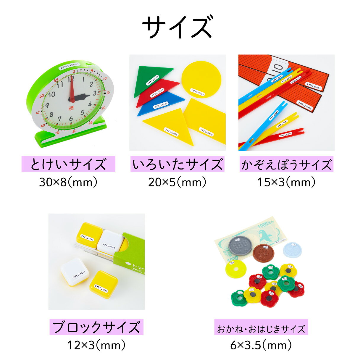 お名前シール 算数セット 大容量 送料無料 最短翌日発送 防水 おなまえシール ネー...
